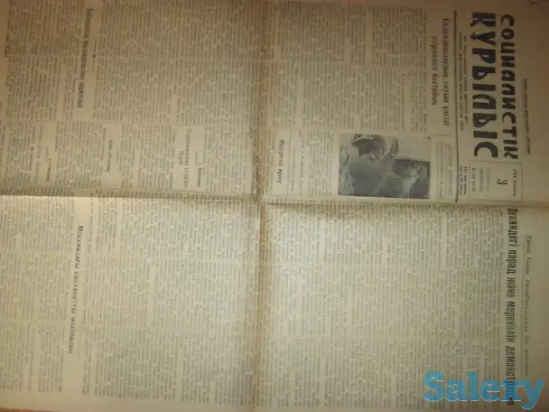 Грамоты, дипломы из эпохи СССР, фотография 6