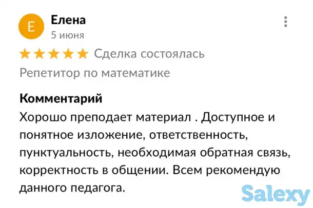 Репетитор по математике, фотография 6