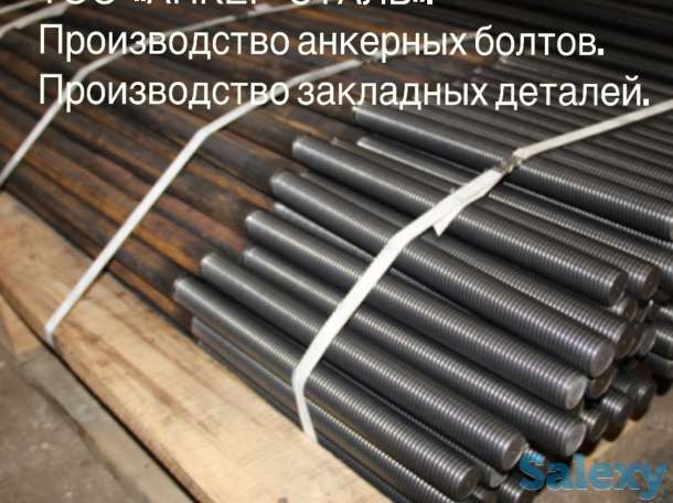 фундаментные болты тип 1.1, фотография 1