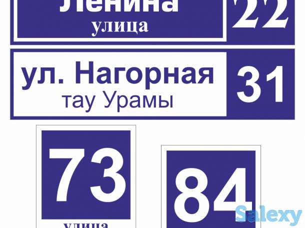 Таблички, фотография 1