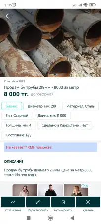 Продам трубы 219 мм, фотография 1