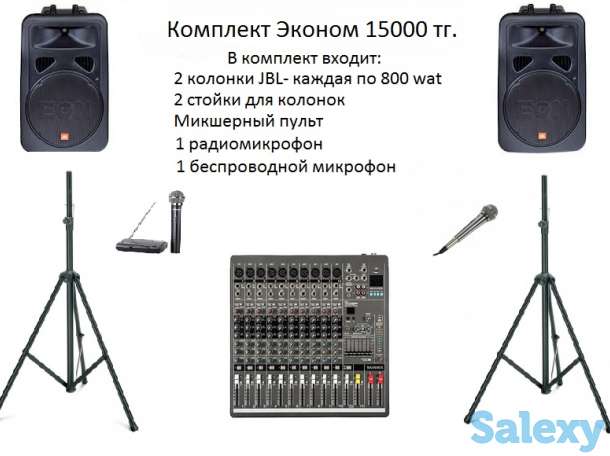 Аренда музыкального оборудования, фотография 1