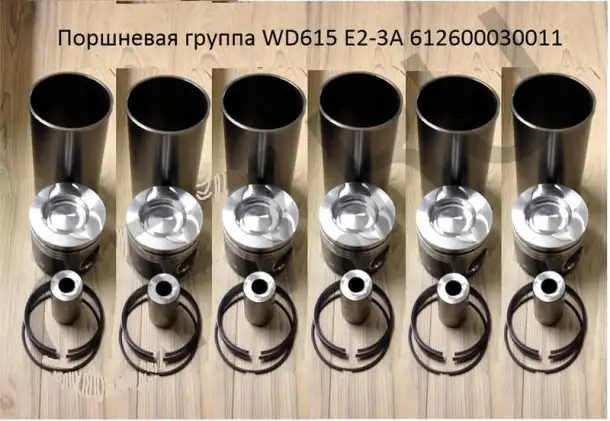 ПОРШНЕВАЯ ГРУППА WD615 ЕВРО2 3A, фотография 1
