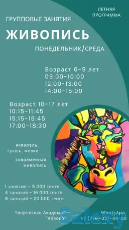 Школа искусств для детей и взрослых, фотография 2