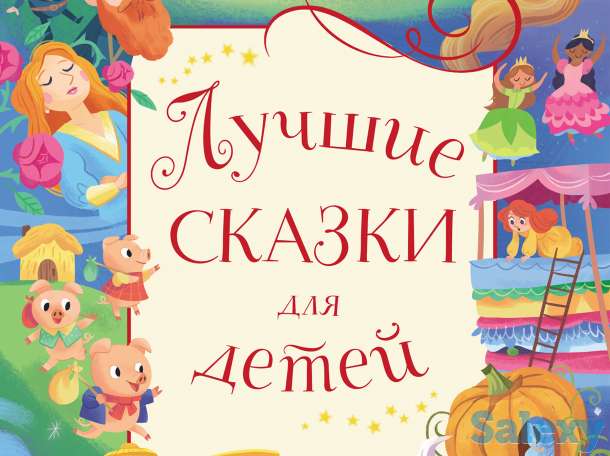 Пишем индивидуальные сказки для вашего малыша!, фотография 1