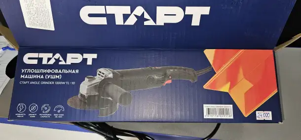 Болгарка Углошлифовальная машина 1200 Вт, фотография 2