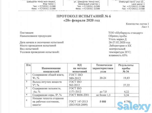 уголь марки Б на экспорт, фотография 1