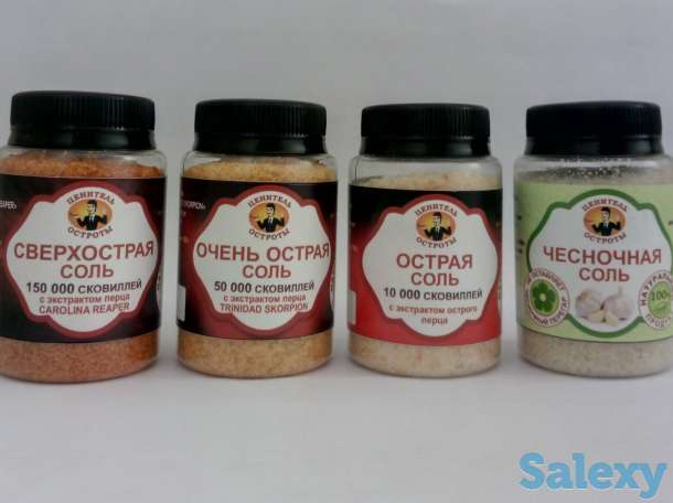 Соль острая с экстрактом перца Тринидад Скорпион, фотография 3