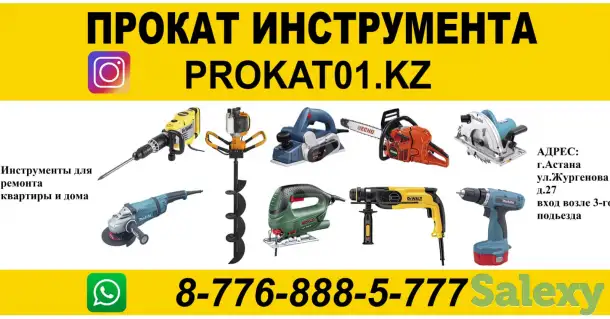 Сдаем в прокат аренду электро и бензо инструменты., фотография 1