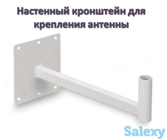 Купить настенный кронштейн для крепления антенны, KH-500M, фотография 1