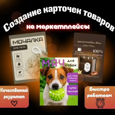 Инфографика, карточки , дизайн для товаров , маркетплейсов, фотография 1