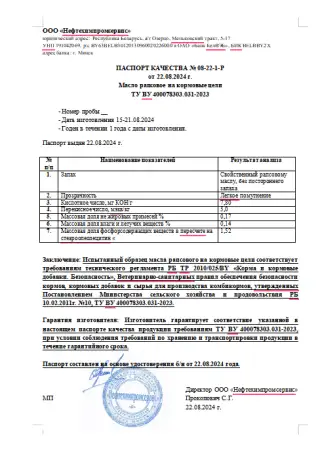 Рапсовое масло. Нефтепродукты. Биотопливо, сырье, фотография 3