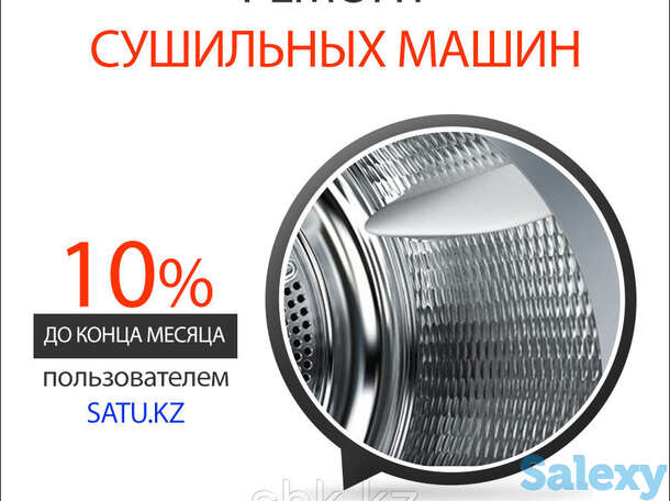 Замена бака сушильной машины (барабана) hotpoint-aristonхотпоинт-аристон, фотография 1