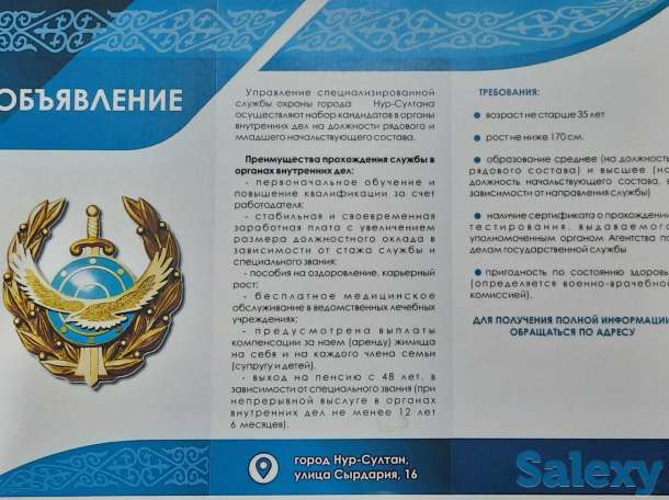 Принимаем на постоянную работу в ГУ УССО МВД РК., фотография 1
