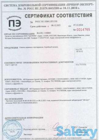 Семена сосны 