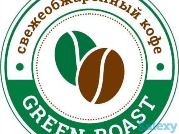 Свежеобжаренный кофе, фотография 1