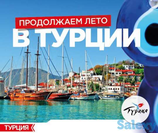 ВЫЛЕТ В АНТАЛИЮ В ЭТУ СУББОТУ!, фотография 1