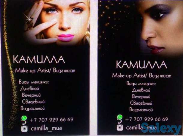 Супер макияж по супер цене! Акция профессиональный макияж по 2500!, фотография 1