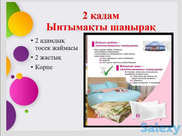 Ayba januya, фотография 3