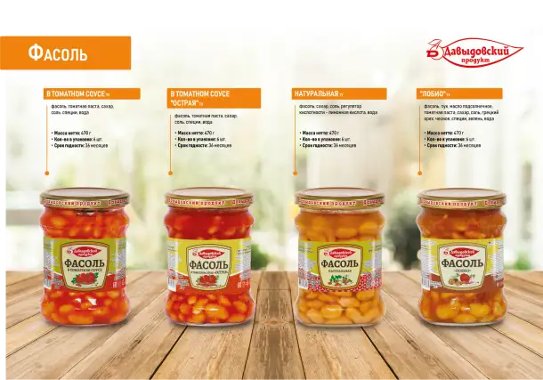 Икра из кабачков, кисель, прочие продукты, фотография 11