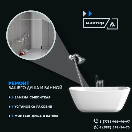 Ремонт сантехники в Темиртау, фотография 2