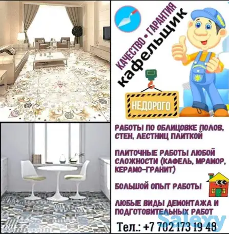 Выполняю работу Кафельщика. Большой опыт, надёжность, качество, фотография 1