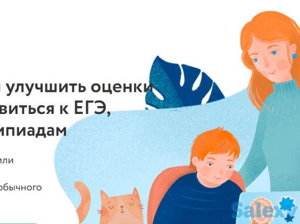 Репетиторы по всем предметам . Подготовка к олимпиадам и экзаменам ., фотография 1