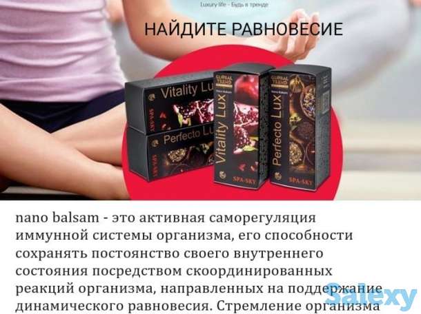 Бальзамы Глобал Тренд, фотография 1