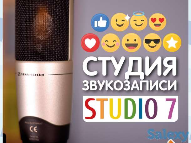 Студия Звукозаписи в Алматы. Качественно и доступно!, фотография 1
