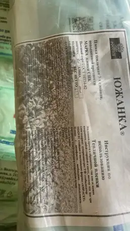 Полиэтиленовые плёнки которым можно доверять!, фотография 1