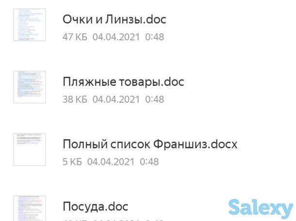 База поставщиков, фотография 4