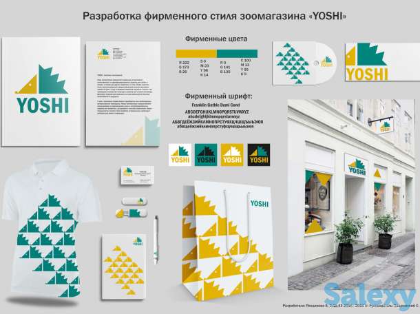 Дизайн Логотипа, фирменный стиль, брендбук, презентация, меню и тд, фотография 7