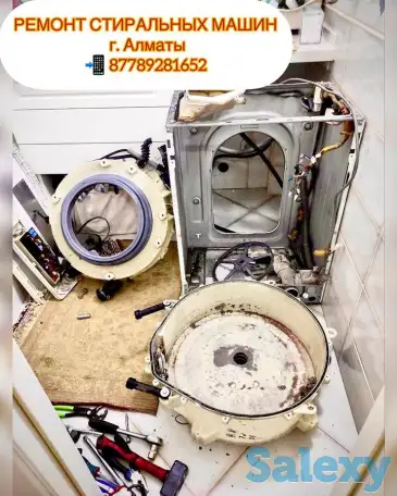 Ремонт стиральных машин в Алматы, выезд мастера по ремонту стиральных машин с выездом по Алматы от 30 минут!, фотография 6