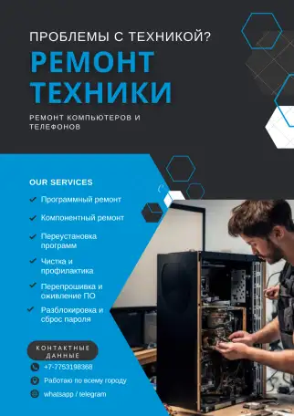 Ремонт любой сложности, обслуживание, сборка компьютеров, фотография 1