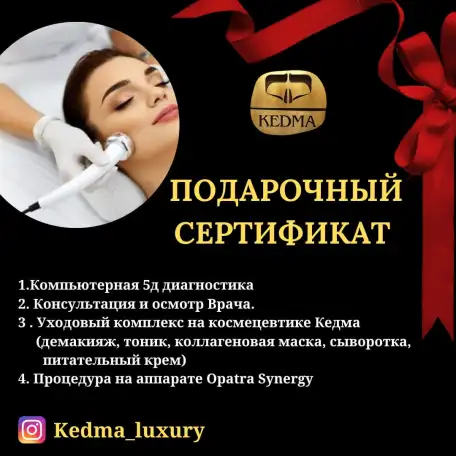 БЕСПЛАТНАЯ процедура для лица, фотография 1