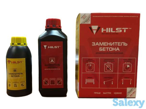 Замена бетона HILST, фотография 2