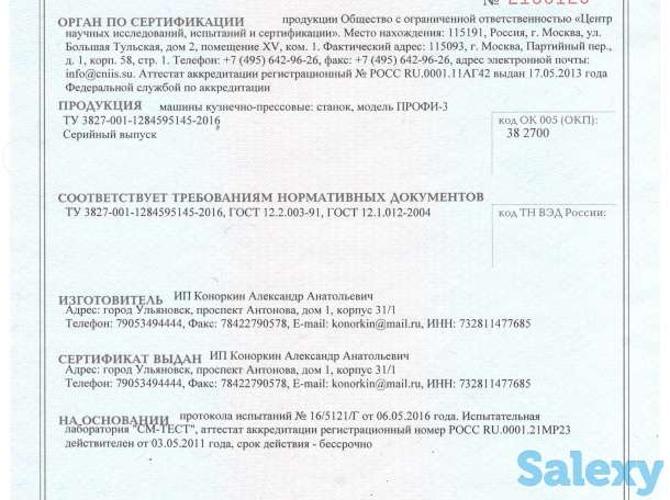 Кузнечные станки ПРОФИ-3 для художественной ковки, фотография 3