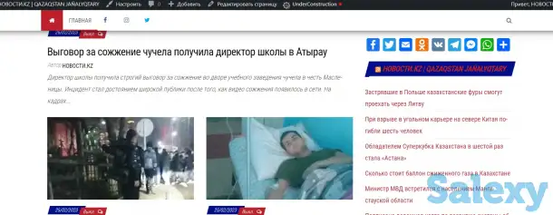 Продам действующее сетевое издание НОВОСТИ.KZ, фотография 4