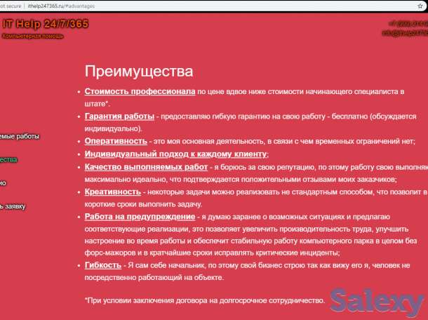 Поломаю компьютер, за деньги, фотография 11