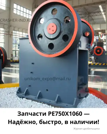 Запчасти PE750X1060  Надёжно, быстро, в наличии!, фотография 1