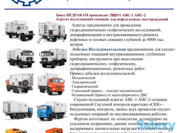 Установка скребкования удаления АСПО и внутрискважиннремовых скважи шасси ГАЗ 33081Садко Егерь АИ, фотография 1