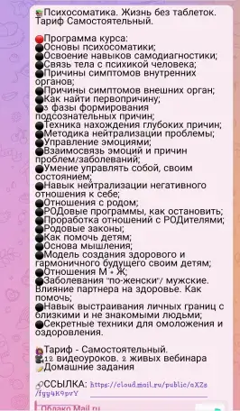 База Курсов по Психологии, фотография 3