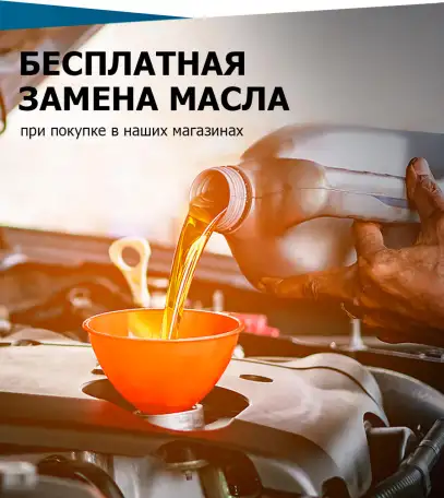 Центр замены масла, экспресс-пункт замены масла в Усть-Каменогорске, фотография 2