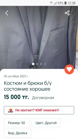 Продам б/у костюм с брюками состояние хорошее., фотография 2