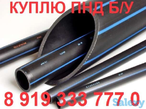 Куплю трубу ПНД бу казахстан дорого! Сдать трубы пнд б у, Куплю трубы пнд б/у бу б у,Продать трубы пнд бу, черная с син, фотография 1