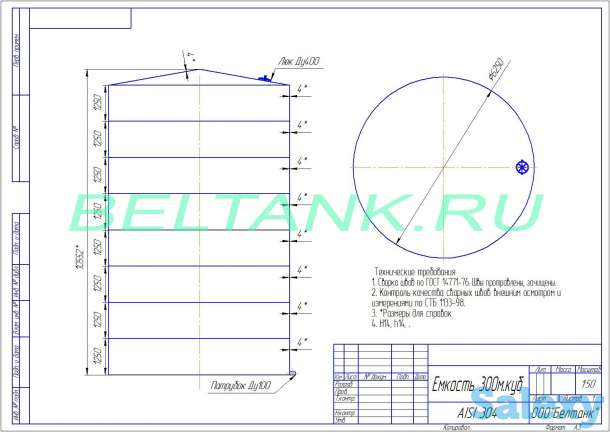 Емкость нержавеющая V=300 м3, фотография 1