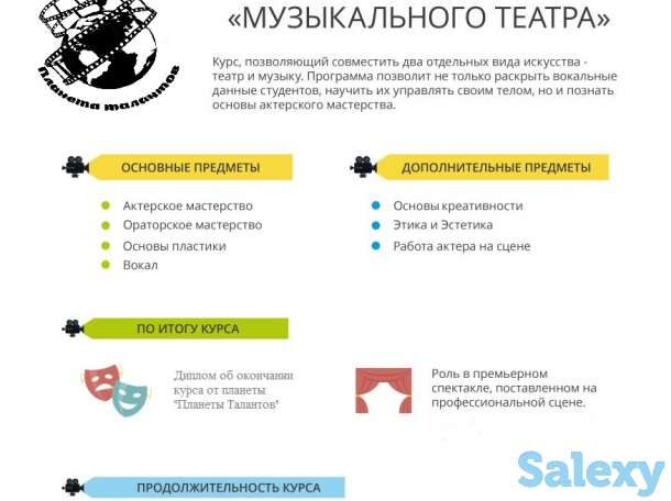 Планета Талантов, фотография 1