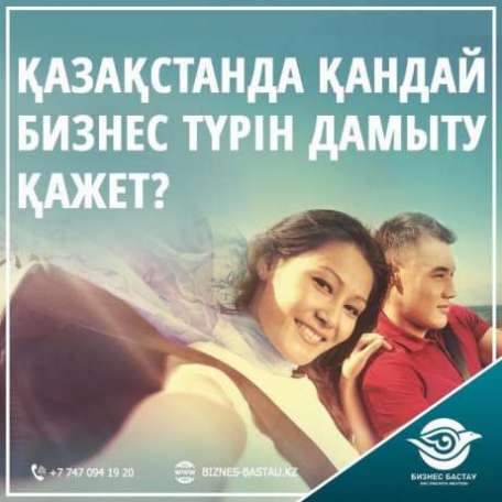 Табысты Қалай екі еселеу керек? Тегін Мастер классқа келіп жауабын ал, фотография 3