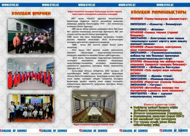 Колледж, фотография 2