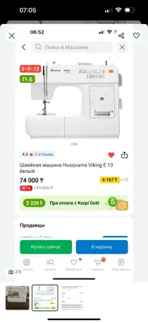 Швейная машинка Husquarna E-10, фотография 2